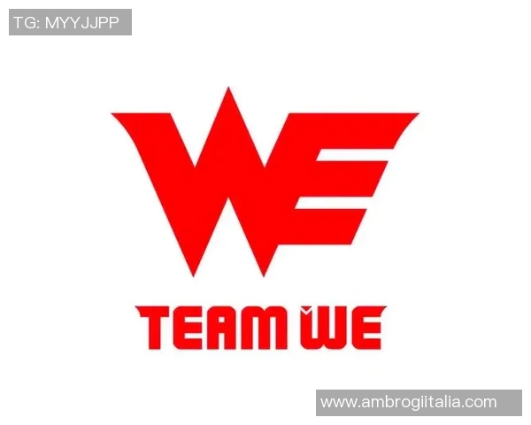 WE战队技术排名创新高引发电竞圈热议全新策略助力团队崛起
