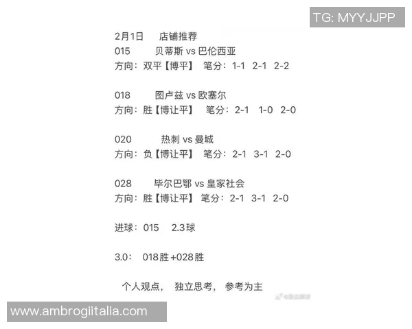 捷报足球即时比分vs最新赛事分析与实时数据更新全方位解读