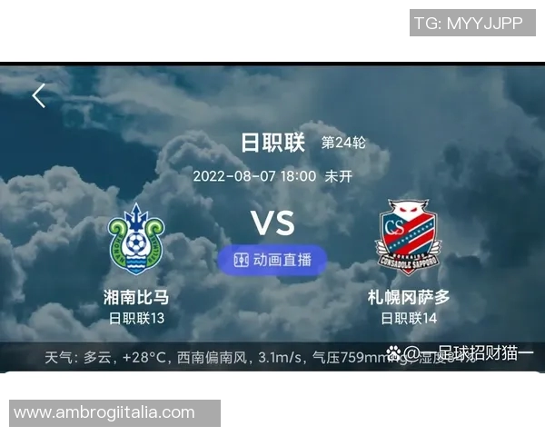 湘南比马与神户胜利的激烈对决展现日本足球的魅力与激情
