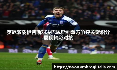 米兰体育